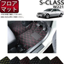 楽天市場】ベンツ 純正 フロア マット w221の通販
