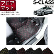 楽天市場】ベンツ フロア マット w222の通販