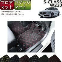 楽天市場】ベンツsクラス w223 フロアマット fjの通販