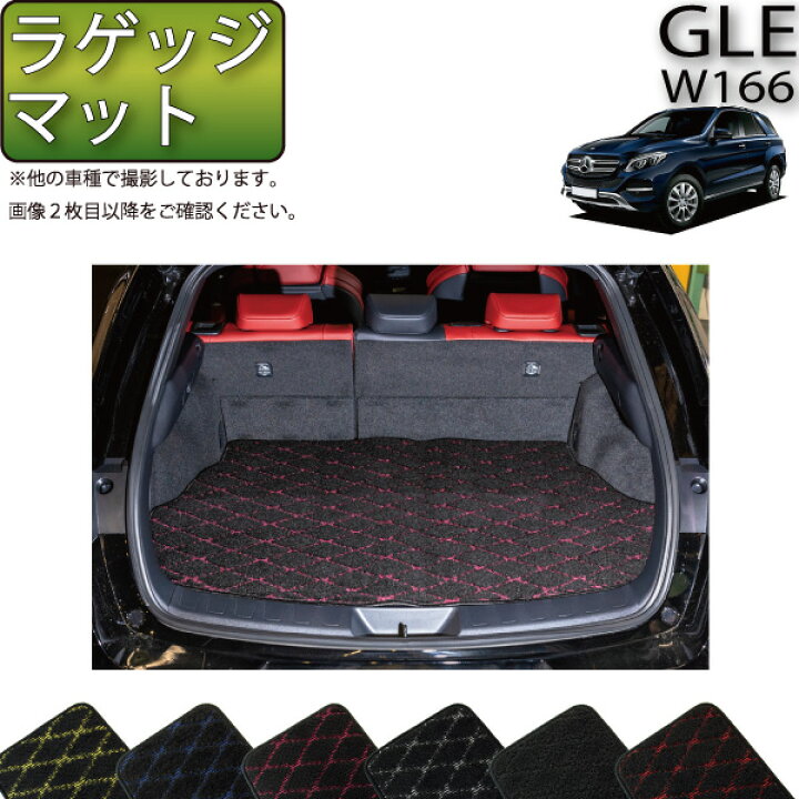 メルセデスベンツ W166 GLE ラゲッジトレイ - 内装、インテリア