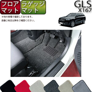 �����Z�f�X �x���c GLS X167 �t���A�}�b�g ���Q�b�W�}�b�g �i�v���~�A���j �S�� �h�� ���{�� ��C�G�}���H