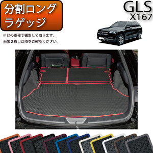 �����Z�f�X �x���c GLS X167 ���������O���Q�b�W�}�b�g �i���o�[�j �S�� �h�� ���{�� ��C�G�}���H