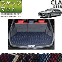 楽天市場】トランク マットベンツclaシューティングブレークの通販