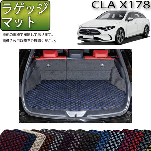 �����Z�f�X �x���c �V�^ CLA �V���[�e�B���O�u���[�N X178 ���Q�b�W�}�b�g �i�`�F�b�N�j �S�� �h�� ���{�� ��C�G�}���H