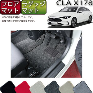 �����Z�f�X �x���c �V�^ CLA �V���[�e�B���O�u���[�N X178 �t���A�}�b�g ���Q�b�W�}�b�g �i�v���~�A���j �S�� �h�� ���{�� ��C�G�}���H