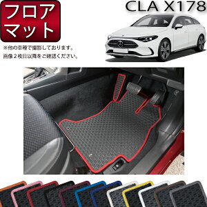 �����Z�f�X �x���c �V�^ CLA �V���[�e�B���O�u���[�N X178 �t���A�}�b�g �i���o�[�j �S�� �h�� ���{�� ��C�G�}���H