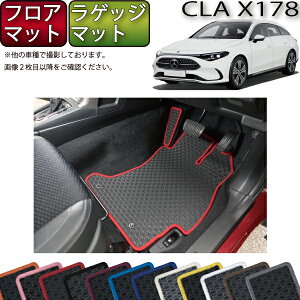 �����Z�f�X �x���c �V�^ CLA �V���[�e�B���O�u���[�N X178 �t���A�}�b�g ���Q�b�W�}�b�g �i���o�[�j �S�� �h�� ���{�� ��C�G�}���H