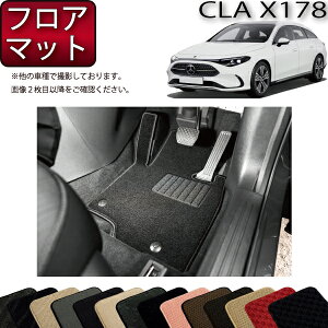 �����Z�f�X �x���c �V�^ CLA �V���[�e�B���O�u���[�N X178 �t���A�}�b�g �i�X�^���_�[�h�j �S�� �h�� ���{�� ��C�G�}���H