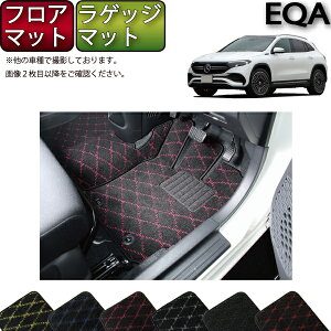 �����Z�f�X �x���c EQA H243 �t���A�}�b�g ���Q�b�W�}�b�g �i�N���X�j �S�� �h�� ���{�� ��C�G�}���H