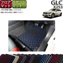 楽天市場】ベンツ glc ラゲッジマットの通販