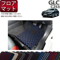 楽天市場】glcクーペ フロアマットの通販