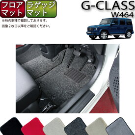 楽天市場 ベンツ Gクラス フロアマットの通販
