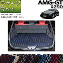 楽天市場】amg gt4ドア トランクマットの通販