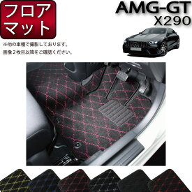 メルセデス ベンツ AMG GT 4ドアクーペ X290 フロアマット （クロス） ゴム 防水 日本製 空気触媒加工