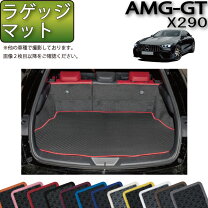 楽天市場】amg gt4ドア トランクマットの通販