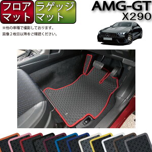 ZfX xc AMG GT 4hAN[y X290 tA}bg QbW}bg io[j S h { CG}H