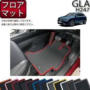 �y5/15�i�`26���Ԍ���jP10�{�{�ő�2000�~OFF�N�[�|���z�����Z�f�X �x���c �V�^ GLA H247 �t���A�}�b�g �i���o�[�j �S�� �h�� ���{�� ��C�G�}���H