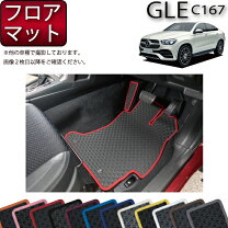 楽天市場】ベンツ純正gleクーペの通販
