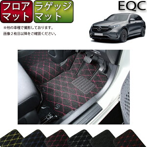 �����Z�f�X �x���c EQC N293 �t���A�}�b�g ���Q�b�W�}�b�g �i�N���X�j �S�� �h�� ���{�� ��C�G�}���H