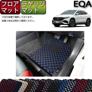 �����Z�f�X �x���c EQA H243 �t���A�}�b�g ���Q�b�W�}�b�g �i�`�F�b�N�j �S�� �h�� ���{�� ��C�G�}���H