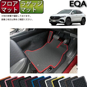 �����Z�f�X �x���c EQA H243 �t���A�}�b�g ���Q�b�W�}�b�g �i���o�[�j �S�� �h�� ���{�� ��C�G�}���H