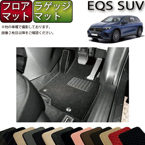 �����Z�f�X �x���c EQS SUV X296 �t���A�}�b�g ���Q�b�W�}�b�g �i�X�^���_�[�h�j �S�� �h�� ���{�� ��C�G�}���H
