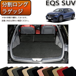 �����Z�f�X �x���c EQS SUV X296 ���������O���Q�b�W�}�b�g �i�X�^���_�[�h�j �S�� �h�� ���{�� ��C�G�}���H