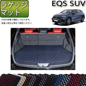 �����Z�f�X �x���c EQS SUV X296 ���Q�b�W�}�b�g �i�`�F�b�N�j �S�� �h�� ���{�� ��C�G�}���H