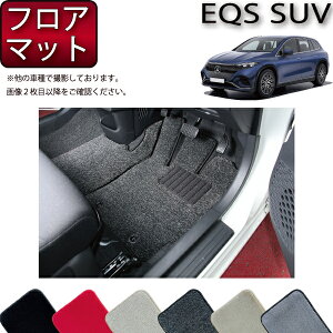 �����Z�f�X �x���c EQS SUV X296 �t���A�}�b�g �i�v���~�A���j �S�� �h�� ���{�� ��C�G�}���H