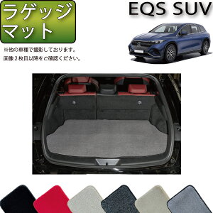 �����Z�f�X �x���c EQS SUV X296 ���Q�b�W�}�b�g �i�v���~�A���j �S�� �h�� ���{�� ��C�G�}���H