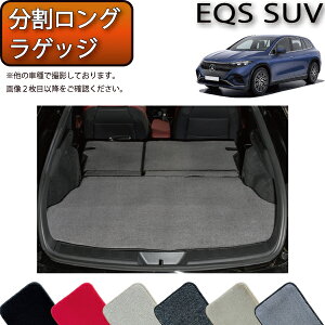 �����Z�f�X �x���c EQS SUV X296 ���������O���Q�b�W�}�b�g �i�v���~�A���j �S�� �h�� ���{�� ��C�G�}���H