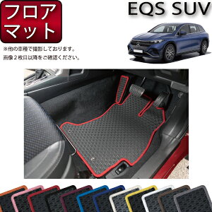 �����Z�f�X �x���c EQS SUV X296 �t���A�}�b�g �i���o�[�j �S�� �h�� ���{�� ��C�G�}���H