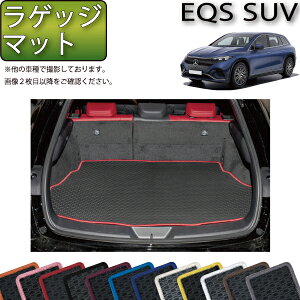 ZfX xc EQS SUV X296 QbW}bg io[j S h { CG}H