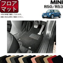 楽天市場】mini r53 純正 フロアマットの通販