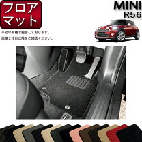 楽天市場】ミニ クーパー フロア マット r56の通販
