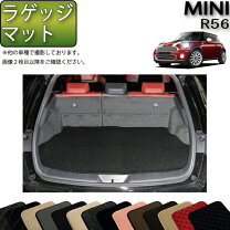 楽天市場】mini r56 ラゲッジマットの通販