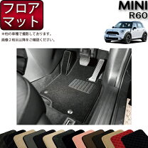 楽天市場】ミニ クロスオーバー フロアマットの通販
