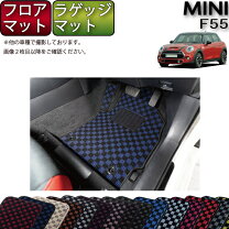 楽天市場】mini純正 フロア・マット f55の通販