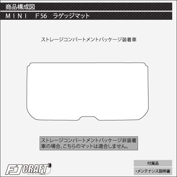 【P5倍(ﾏﾗｿﾝ)】　MINI　ミニ　F56　ラゲッジマット　（チェック）　ゴム　防水　日本製　空気触媒加工 | FJ CRAFT