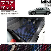 楽天市場】ミニ クラブマン f54 フロアマット 純正の通販