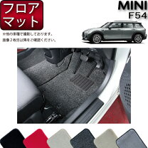 楽天市場】ミニ クラブマン f54 フロアマット 純正の通販