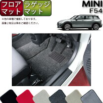 楽天市場】mini 純正 フロアマット f54の通販
