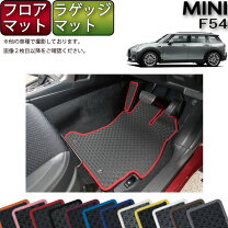 楽天市場】ミニ クラブマン f54 フロアマット 純正の通販