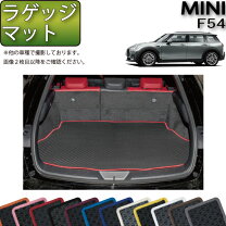 楽天市場】mini ラバー フロアマット f54の通販