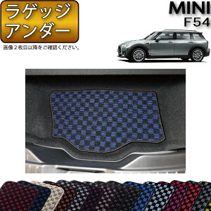 フロアマット クラブマン 車用 miniの人気商品・通販・価格比較 - 価格.com