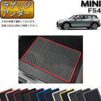 楽天市場】mini ラバー フロアマット f54の通販
