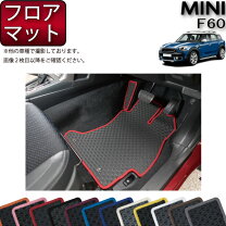 楽天市場】フロアマット f60の通販