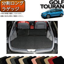 楽天市場】トゥーラン ラゲッジ マットの通販