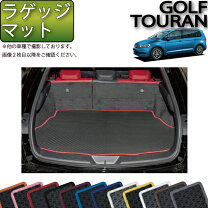 楽天市場】トゥーラン ラゲッジ マットの通販