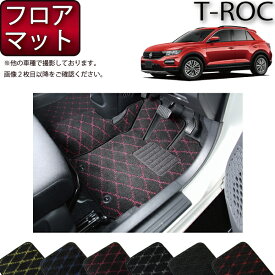 フォルクス ワーゲン 新型 Tロック T-ロック A1DFF フロアマット （クロス） ゴム 防水 日本製 空気触媒加工